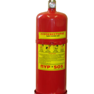 Ξηράς σκόνης 12kg μονό